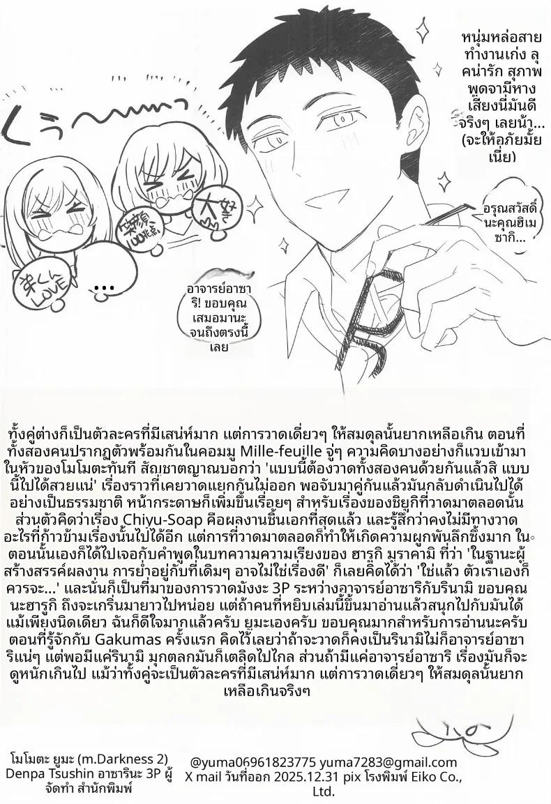 Doujin-Lc- อ่าน โดจิน มังฮวา เกาหลี ญี่ปุ่น จีน แปลไทย มา 3P กันเถอะ (Momota Yuma) (Gakuen iDOLM@STER) ตอนที่ 1 2 3 4 5 6 7 8 9 10 11 12 13 14 ฟรี ไม่มีโฆษณา อ่าน โดจิน Manhwa เกาหลี ญี่ปุ่น จีน เรามีครบ คัดมาให้เน้นๆ โดจิน 18+ รับประกันความฟินโดย  Doujin Lc