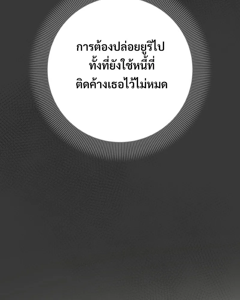 บอกมาค่าตัวเท่าไหร่ ตอนที่ 33 รูปที่ 101