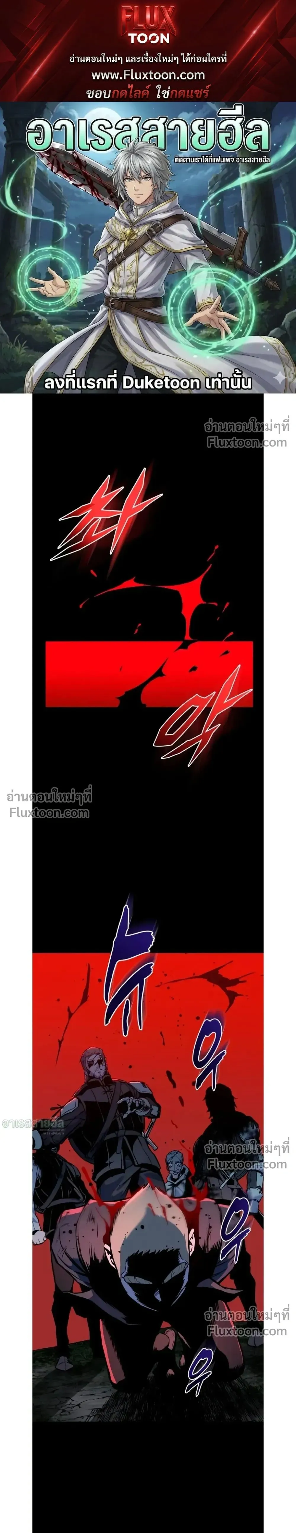The Wandering Knight_s Survival Manual การเอาช_ว_ตรอด ของอ_ศว_นพเนจร ตอนที่ ตอนที่ 16 รูปที่ 1