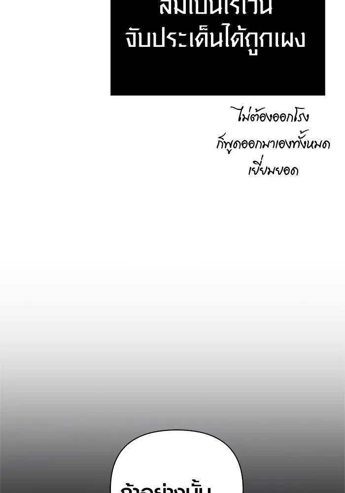 เอาชีวิตรอดในเกมฉบับคนเถื่อน ตอนที่ 124 อารูรู รูปที่ 107