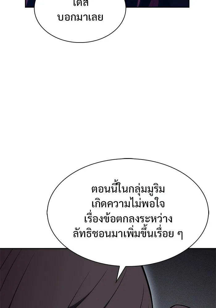 ผู้เล่นหน้าใหม่เลเวลแมกซ์ ตอนที่ 171 วิธีฝึกของรอยัลเพลเยอร์ (1) รูปที่ 109