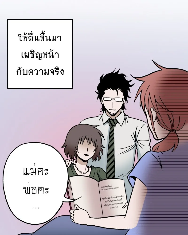 การิน BlaCX ปริศนาอาถรรพ์สีดำ ตอนที่ 28 fantasy (จบ) รูปที่ 97