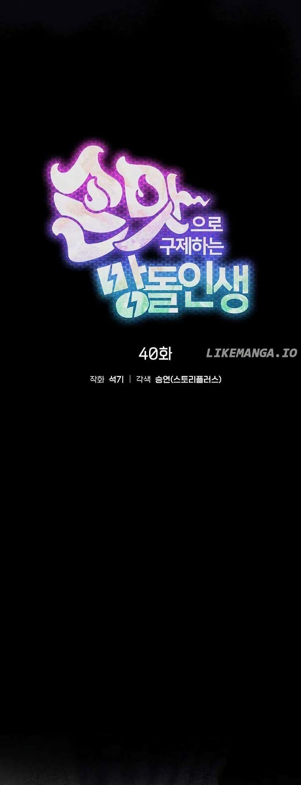 Manga-lc-com อ่านมังงะ อ่านการ์ตูน ออนไลน์ ฟรี Saving the Doomed Idols With My Touch ตอนที่ 1 2 3 4 5 6 7 8 9 10 11 12 13 14 ฟรี ไม่มีโฆษณา Manga-lc - อ่าน มังงะ อ่าน การ์ตูน ออนไลน์ อ่านมังงะ ฟรี