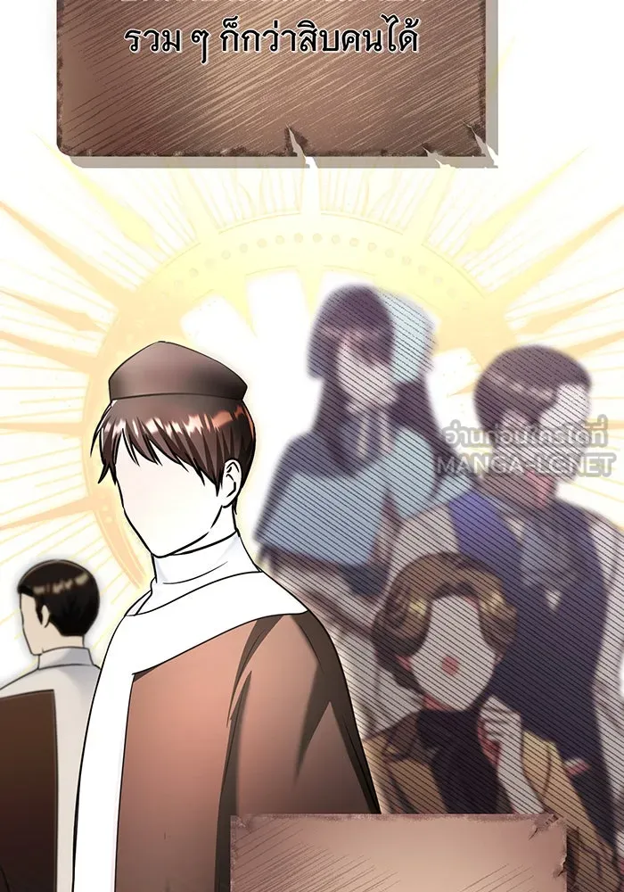 นางร้ายที่ไหนจะมีคุณธรรม ตอนที่ 125 รูปที่ 72