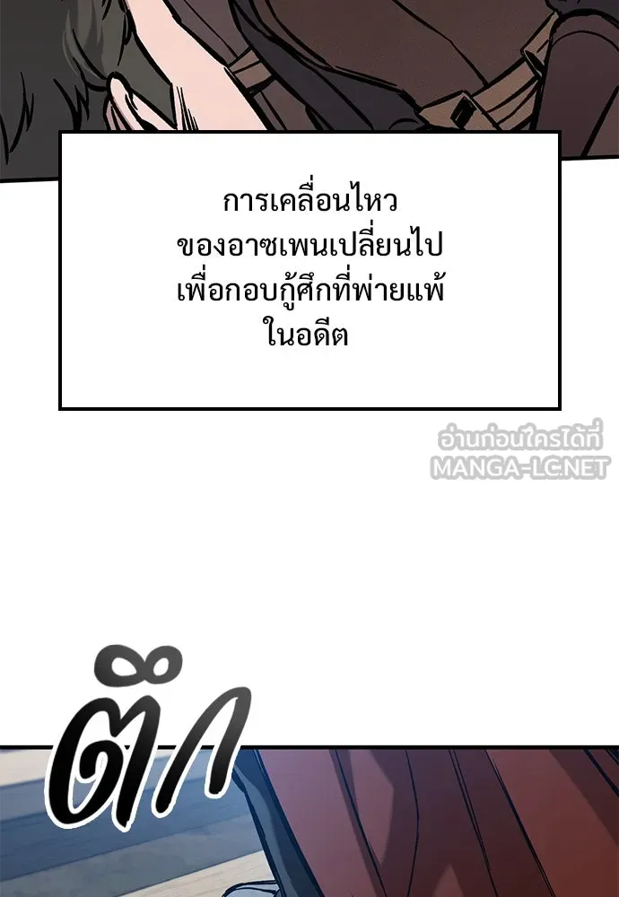 อัศวินวันเดียว ตอนที่ 46 รูปที่ 39