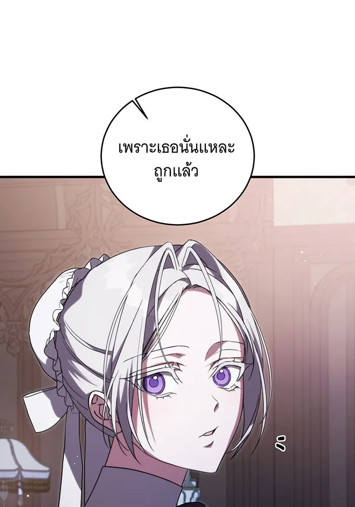 แกล้งตายให้หายแค้น ตอนที่ 11 รูปที่ 43