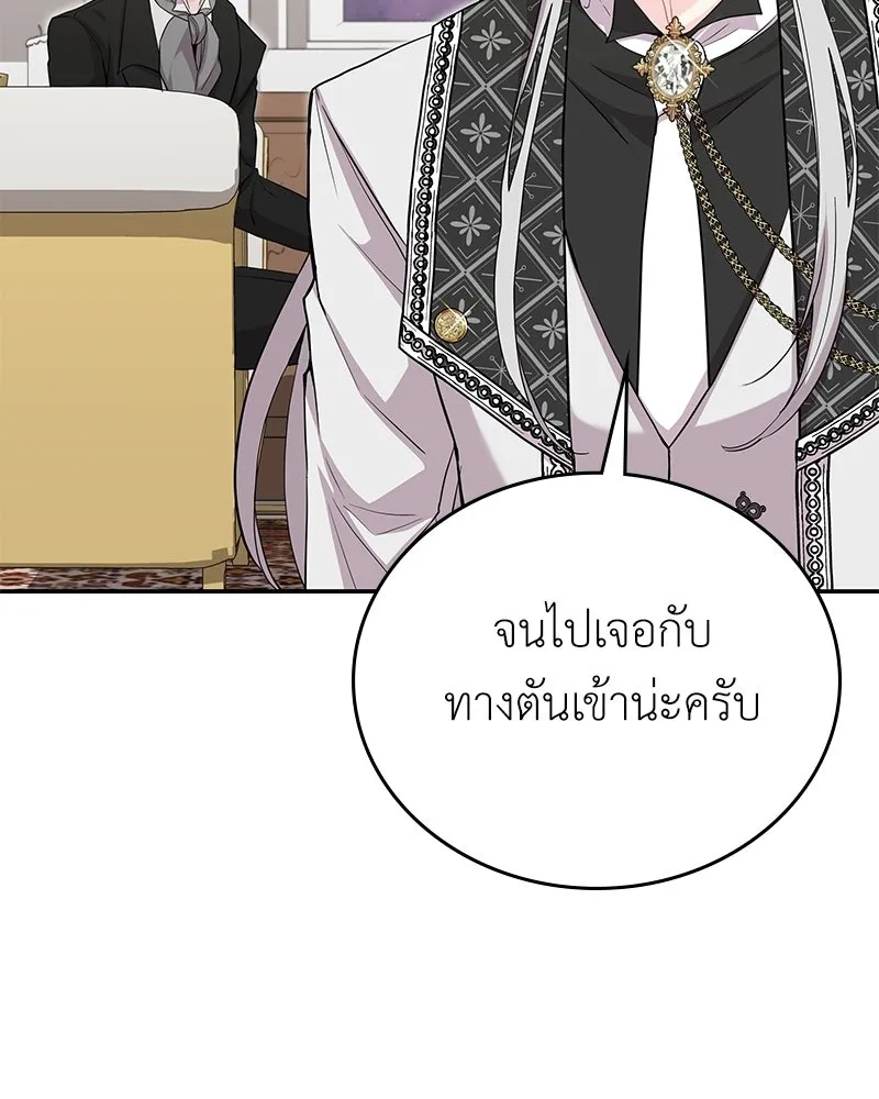 ลูกคนนี้ขอเปลี่ยนตอนจบ ตอนที่ 21 รูปที่ 89