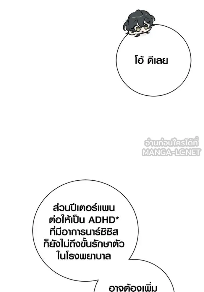 ออร่าดาราอัจฉริยะ ตอนที่ 80 รูปที่ 93