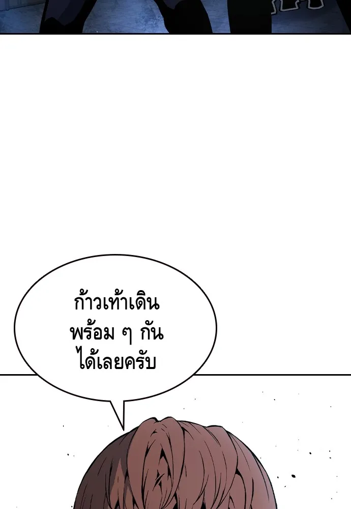 King Game ตอนที่ 106 แกก็ลองสู้ดูสักตั้งแล้วกัน รูปที่ 43
