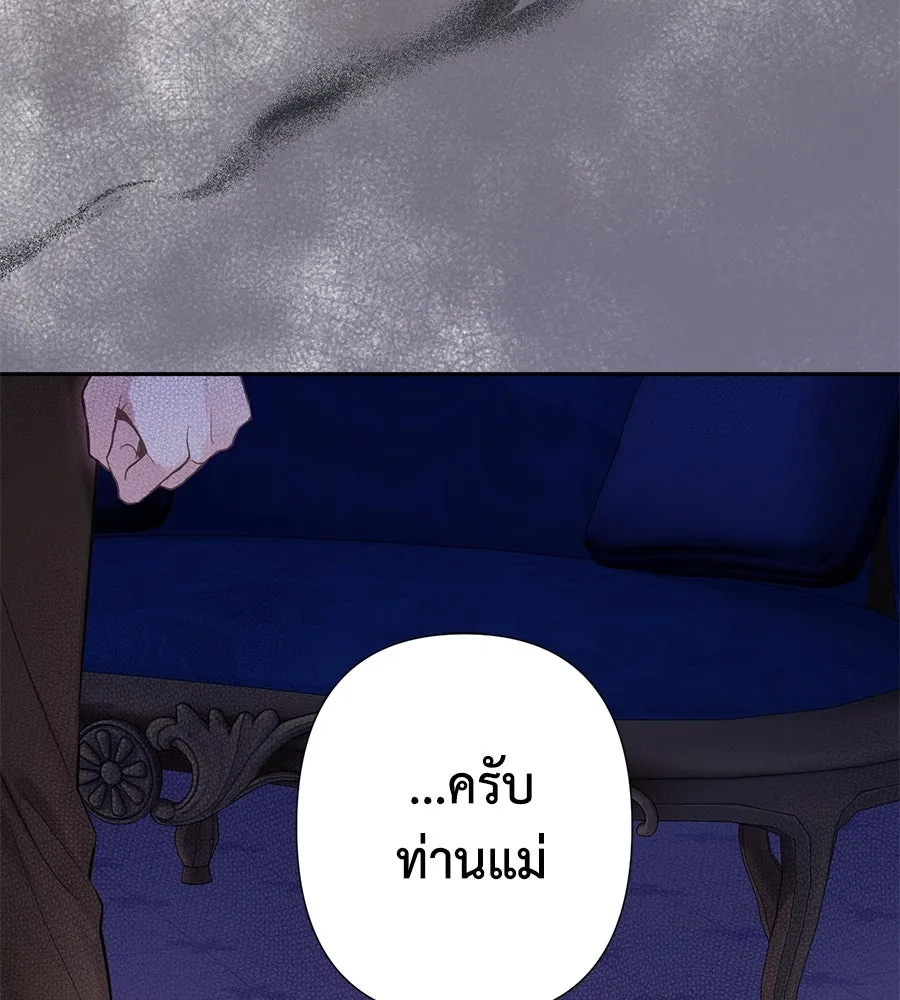 บาสเตียน ตอนที่ 38 รูปที่ 38