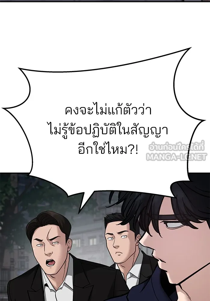 เลวฟาดเลว ตอนที่ 99 รูปที่ 144