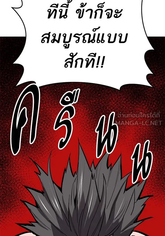 ยอดคนเลเวลทะลุ ตอนที่ 43 วิทยายุทธ์ (8) รูปที่ 225