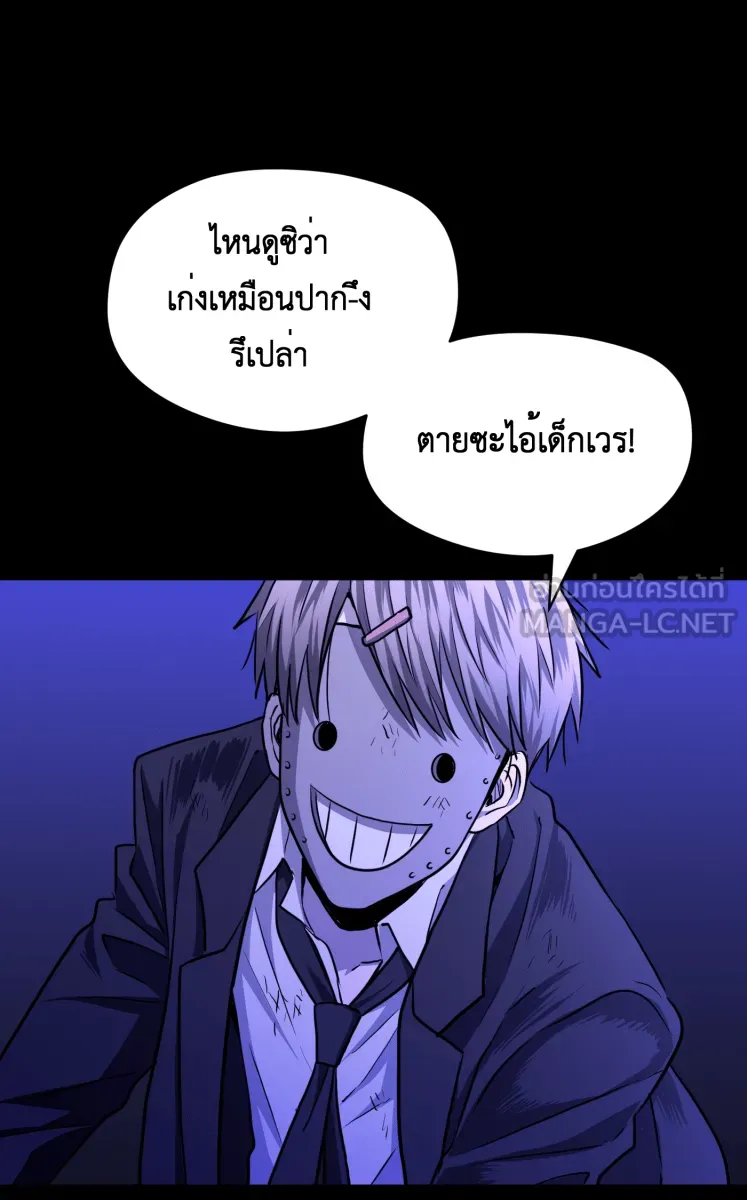 Hunter Game ตอนที่ 71  เขาหาว่าผมรังแกเด็ก รูปที่ 48