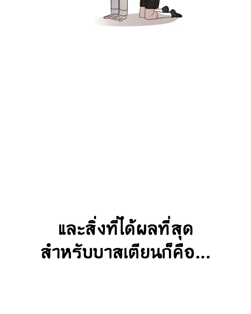 ภารกิจไล่ตามลุค บีเชล ตอนที่ 1 รูปที่ 76