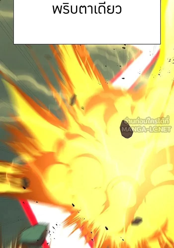 เพลเยอร์เลือดเทวะ ตอนที่ 29 vs วายุและอัสนี ② รูปที่ 45
