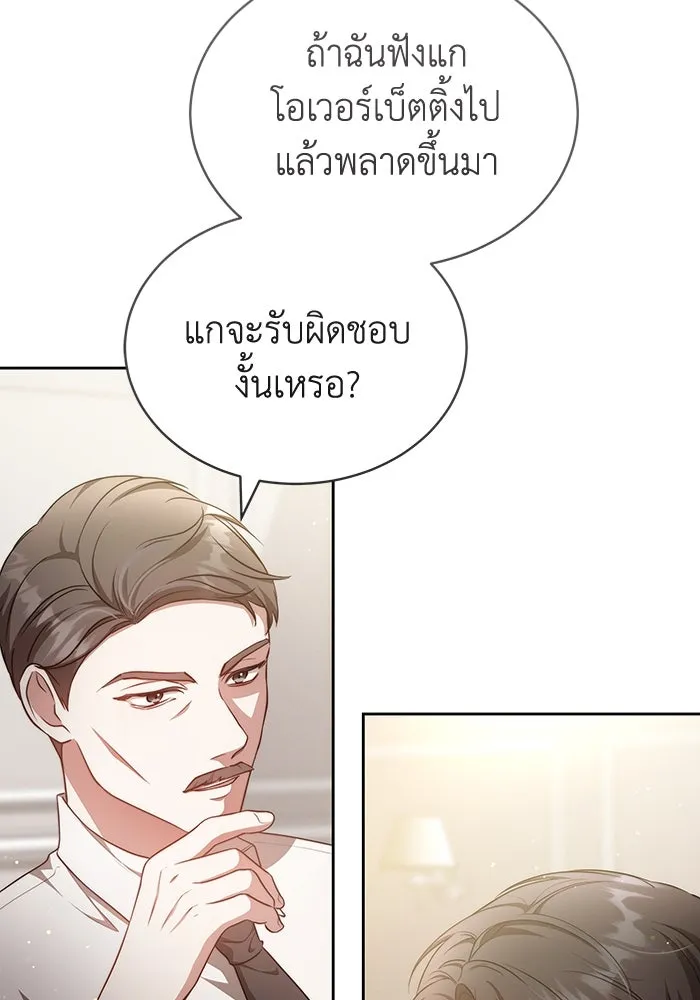 ละลายรักให้ล้นใจ ตอนที่ 39 รูปที่ 73