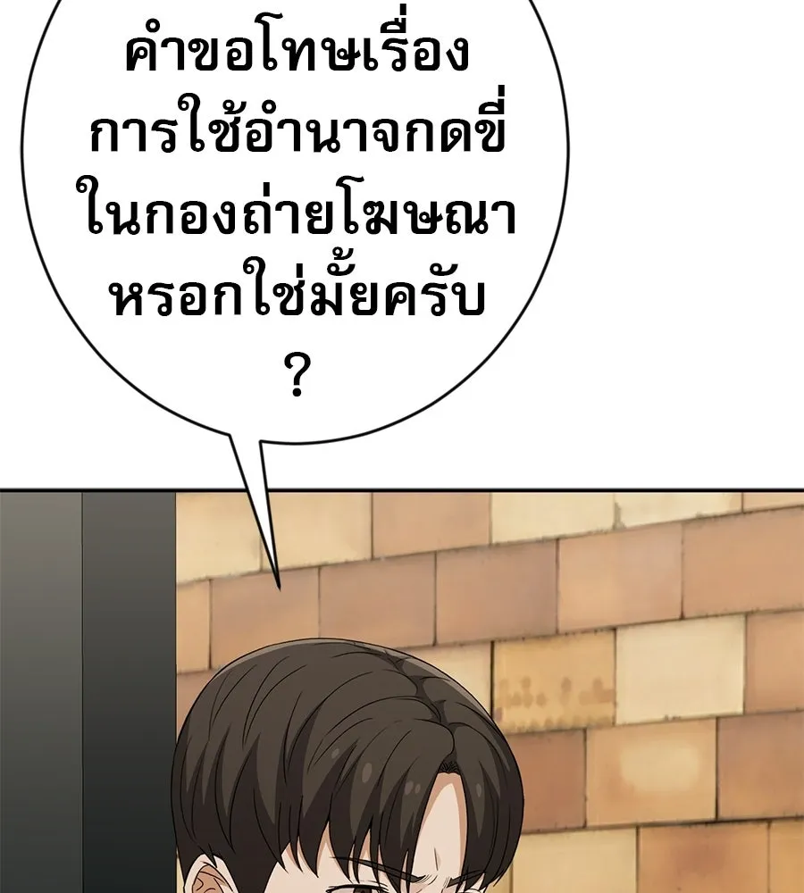 คอลเซ็นเตอร์เปลี่ยนชีวิต ตอนที่ 57 เสน่ห์ที่คาดไม่ถึง รูปที่ 190