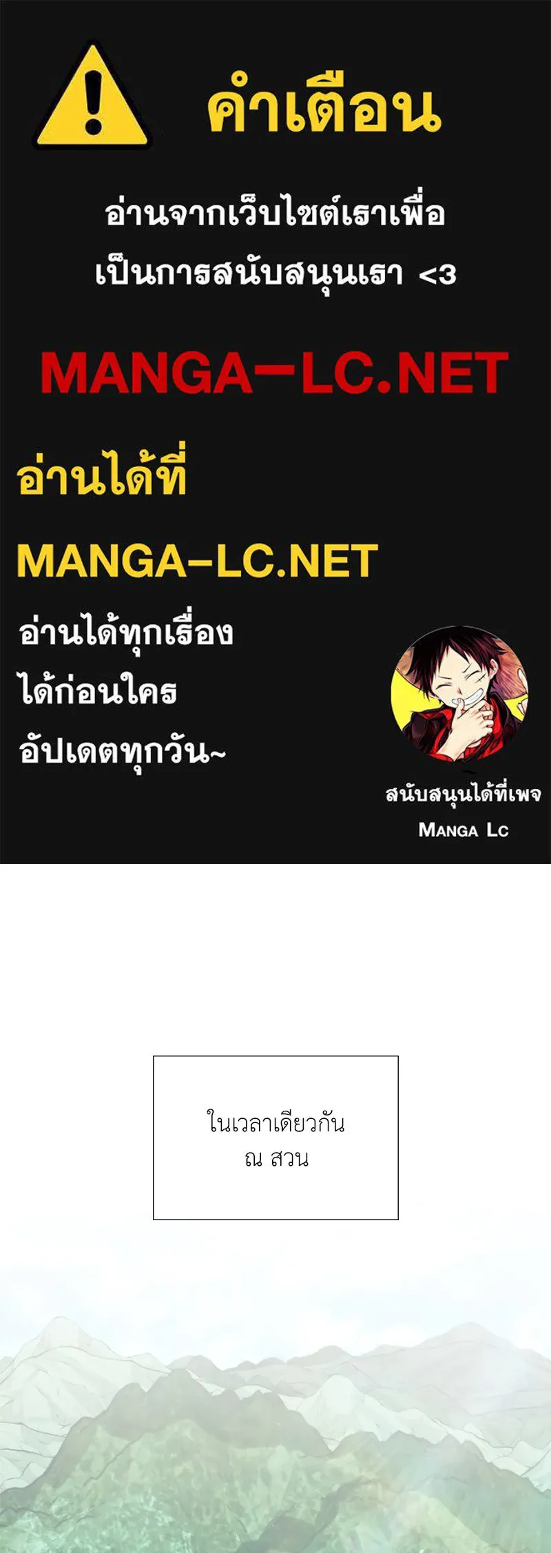 คนสวนโลกฮันเตอร์ ตอนที่ 35 รูปที่ 1