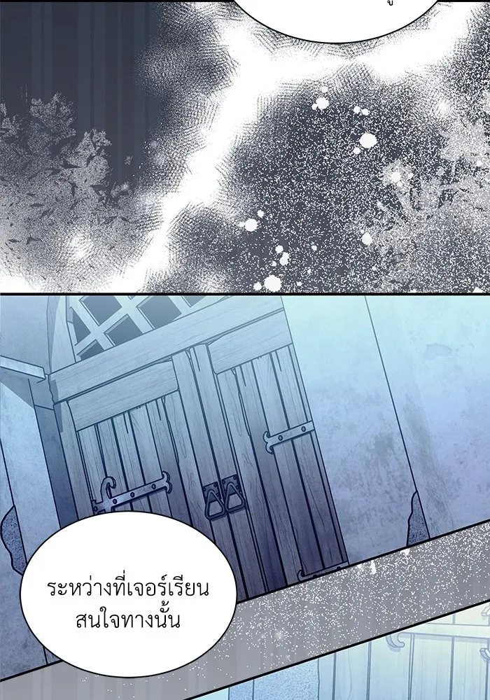 แมวน้อยในรังหมาป่า ตอนที่ 70 รูปที่ 5