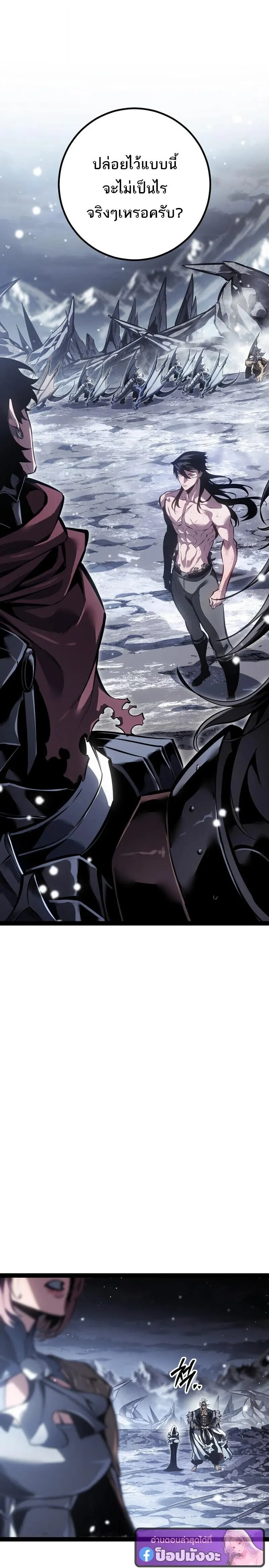 Regressing as the Reincarnated Bastard of the Sword Clan ตอนที่ ตอนที่ 88 รูปที่ 3