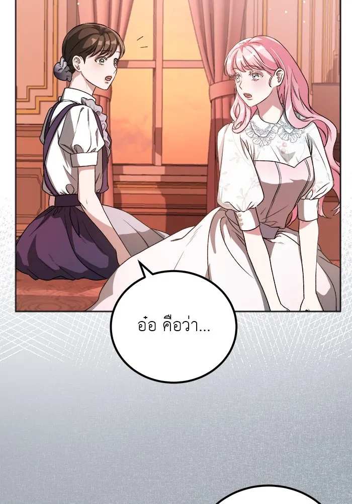 ครอบครัวพรรค์นั้น ฉันไม่มีวันกลับไป ตอนที่ 1 รูปที่ 83