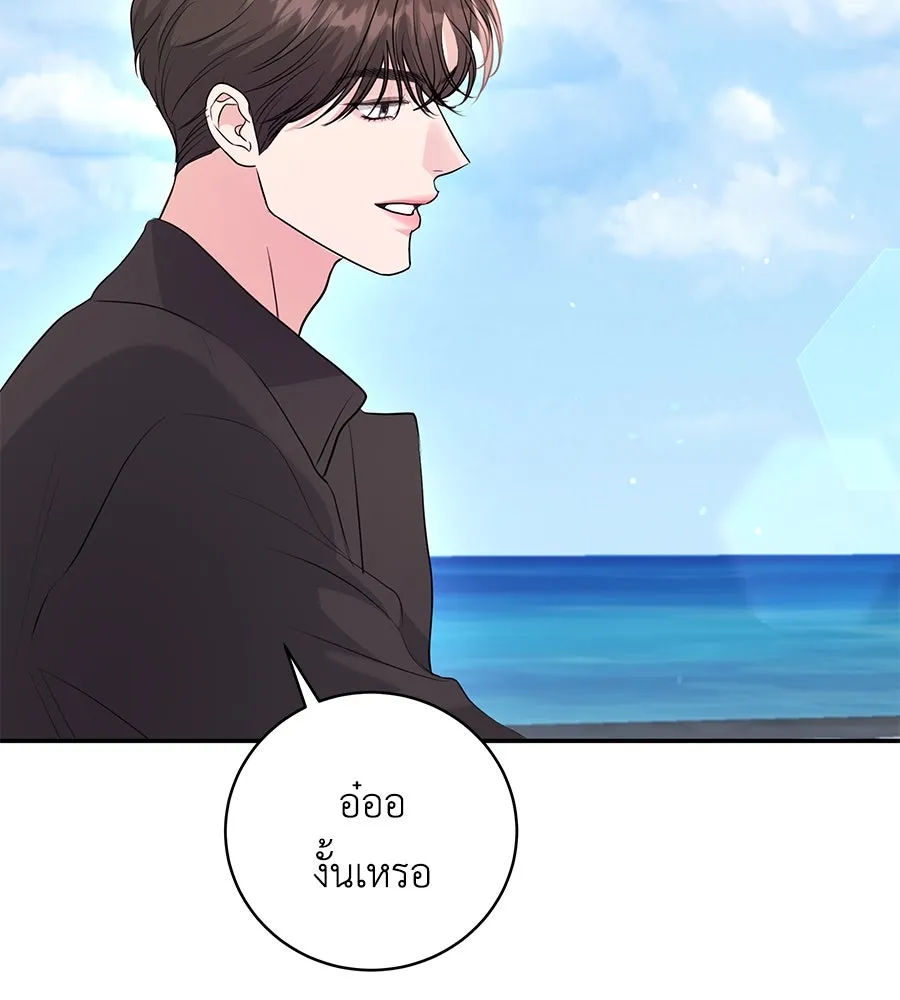 คิมหันต์นิรันดร ตอนที่ 27 รูปที่ 76