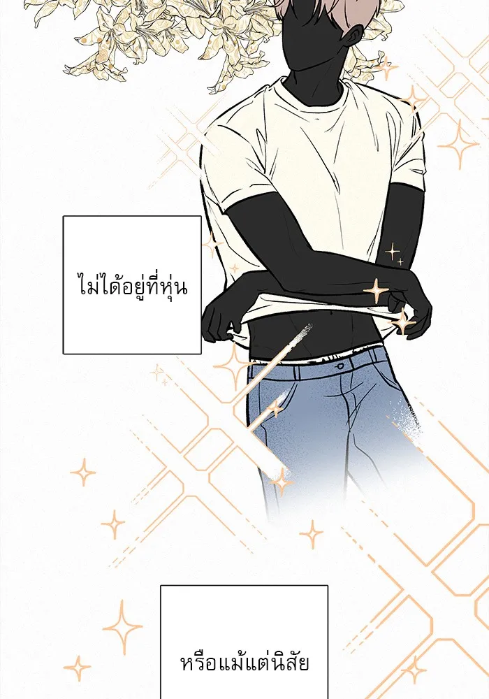 ปฏิบัติการรักวุ่นหัวใจ ตอนที่ prologue รูปที่ 49