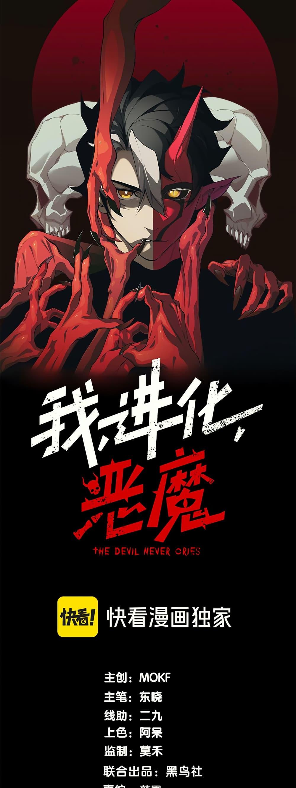 Manga-lc-com อ่านมังงะ อ่านการ์ตูน ออนไลน์ ฟรี Demonic Evolution ตอนที่ 1 2 3 4 5 6 7 8 9 10 11 12 13 14 ฟรี ไม่มีโฆษณา Manga-lc - อ่าน มังงะ อ่าน การ์ตูน ออนไลน์ อ่านมังงะ ฟรี