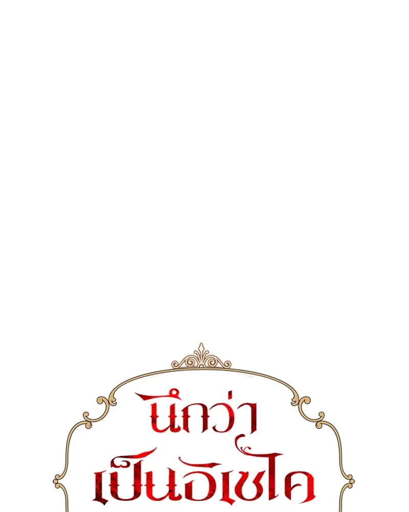 นึกว่าเป็นอิเซไคธรรมดา ตอนที่ 34 รูปที่ 38