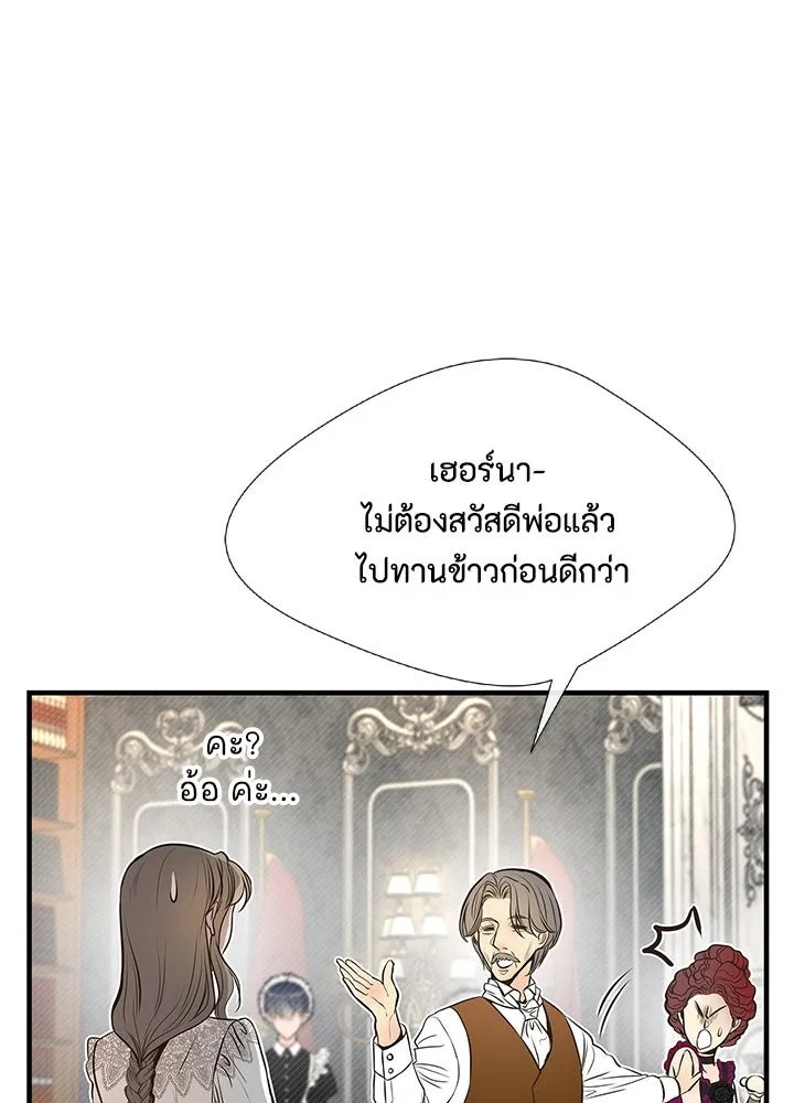 องค์ชายผู้อื้อฉาว ตอนที่ 5 รูปที่ 31