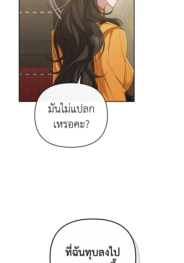 อยู่ดี ๆ ก็มีนางเอกนิยายเป็นเพื่อนบ้าน ตอนที่ 22 รูปที่ 28