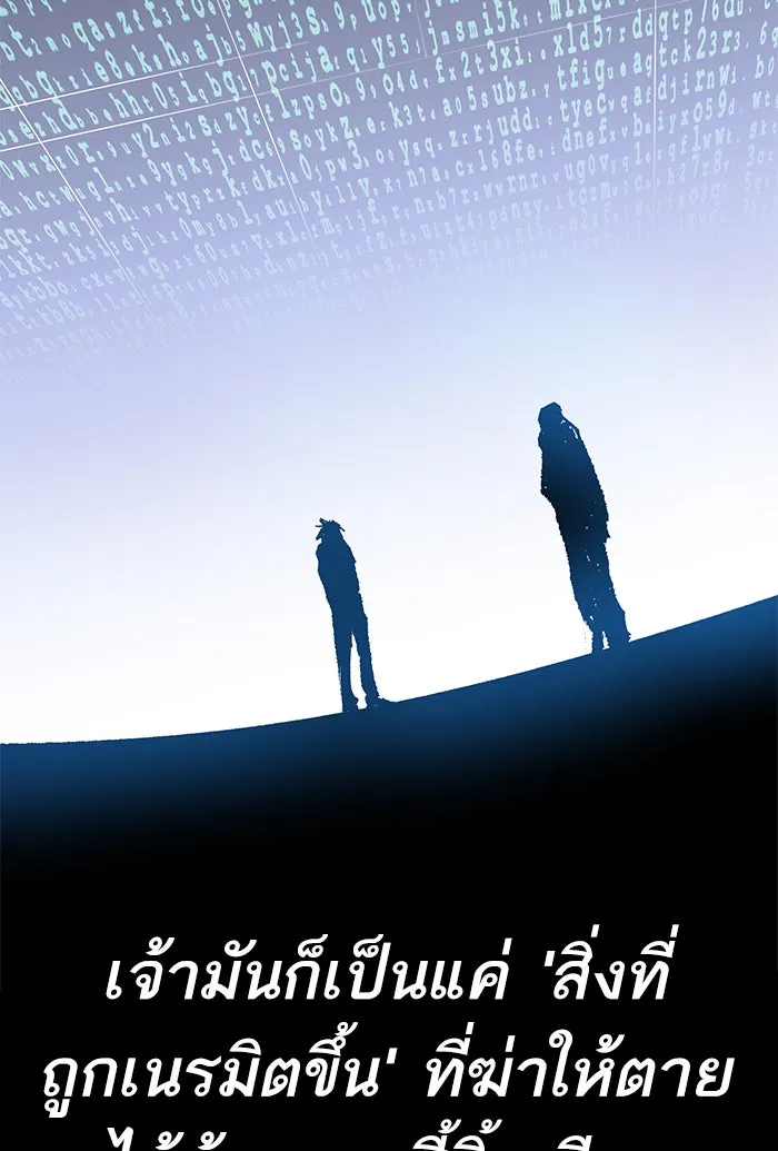 ยอดคนเลเวลทะลุ ตอนที่ 77 มนุษย์ (4) รูปที่ 146