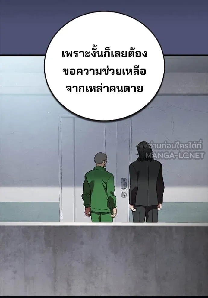 มหาสงครามคนแกร่ง ตอนที่ 53 รูปที่ 82
