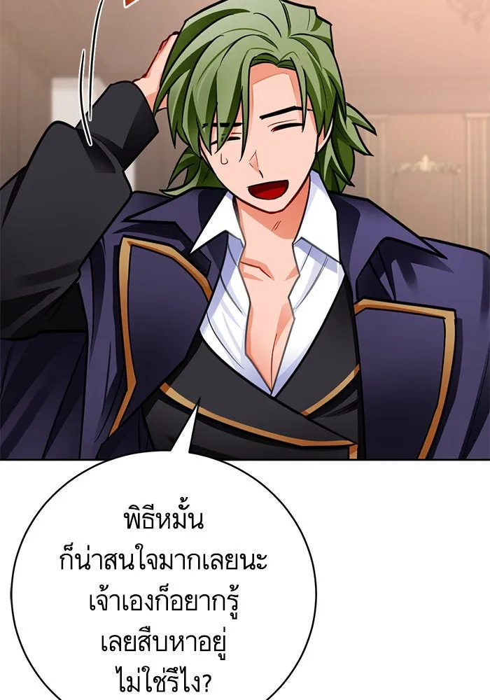 บุตรีดยุกขอไม่แต่งงานbrกับหนุ่มในฝัน ตอนที่ 36 รูปที่ 17