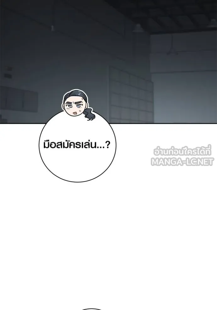 ออร่าดาราอัจฉริยะ ตอนที่ 40 รูปที่ 110