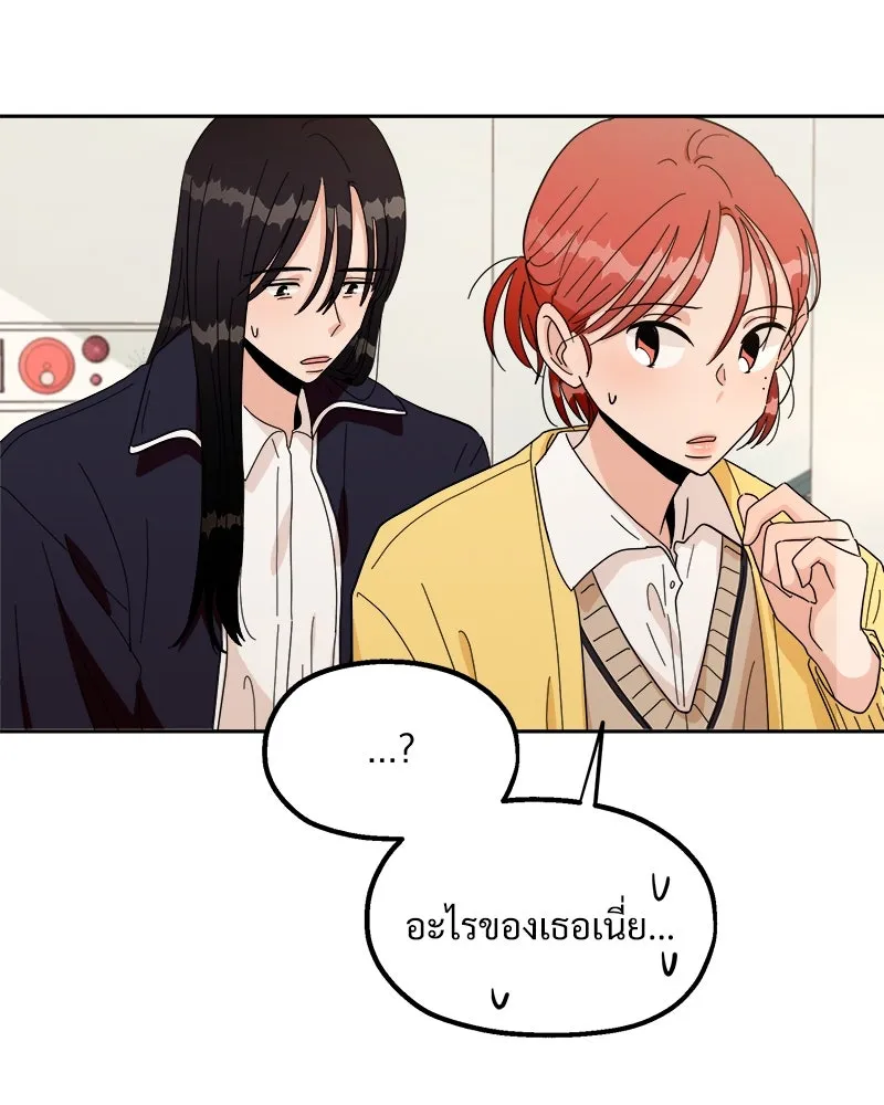 Pyramid Game เกมพีระมิด ตอนที่ 26 รูปที่ 44