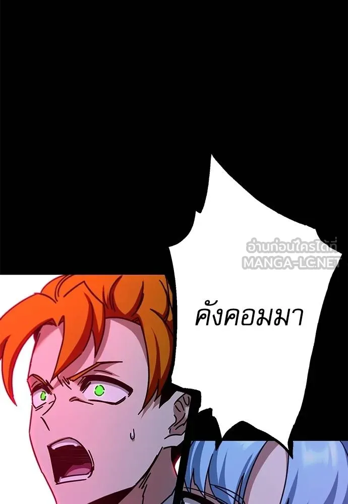 ชำแหละอะคาเดมี ตอนที่ 39 รูปที่ 40