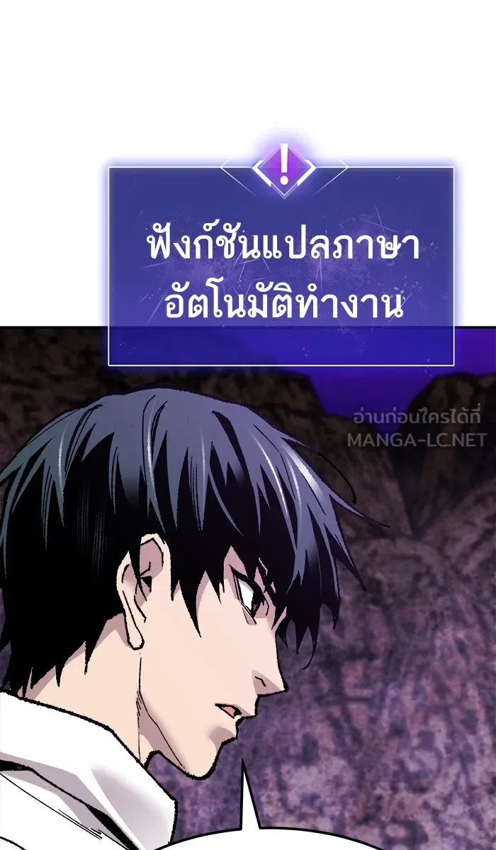 ยอดคนเลเวลทะลุ ตอนที่ 47 คนในพื้นที่ (3) รูปที่ 42