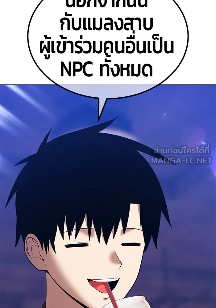 +99 ท่อนไม้พร้อมบวก ตอนที่ 21 ทีมแบตเทิลทัวร์นาเมนต์ (1) รูปที่ 222