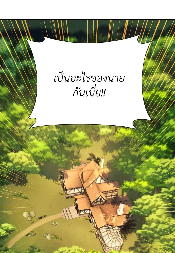 จักรพรรดิคลั่งรักที่เด็กกว่าฉันพันปี ตอนที่ 2 รูปที่ 32