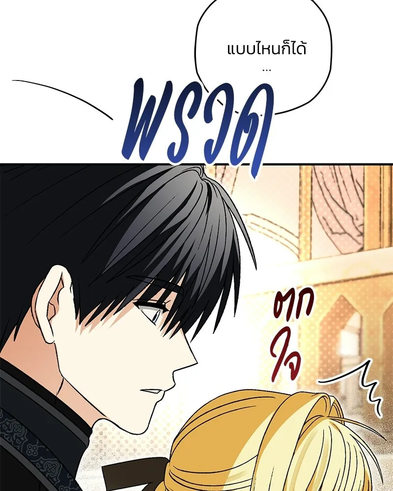 จุ๊บรัก คุณหมาป่า ตอนที่ 33 รูปที่ 71