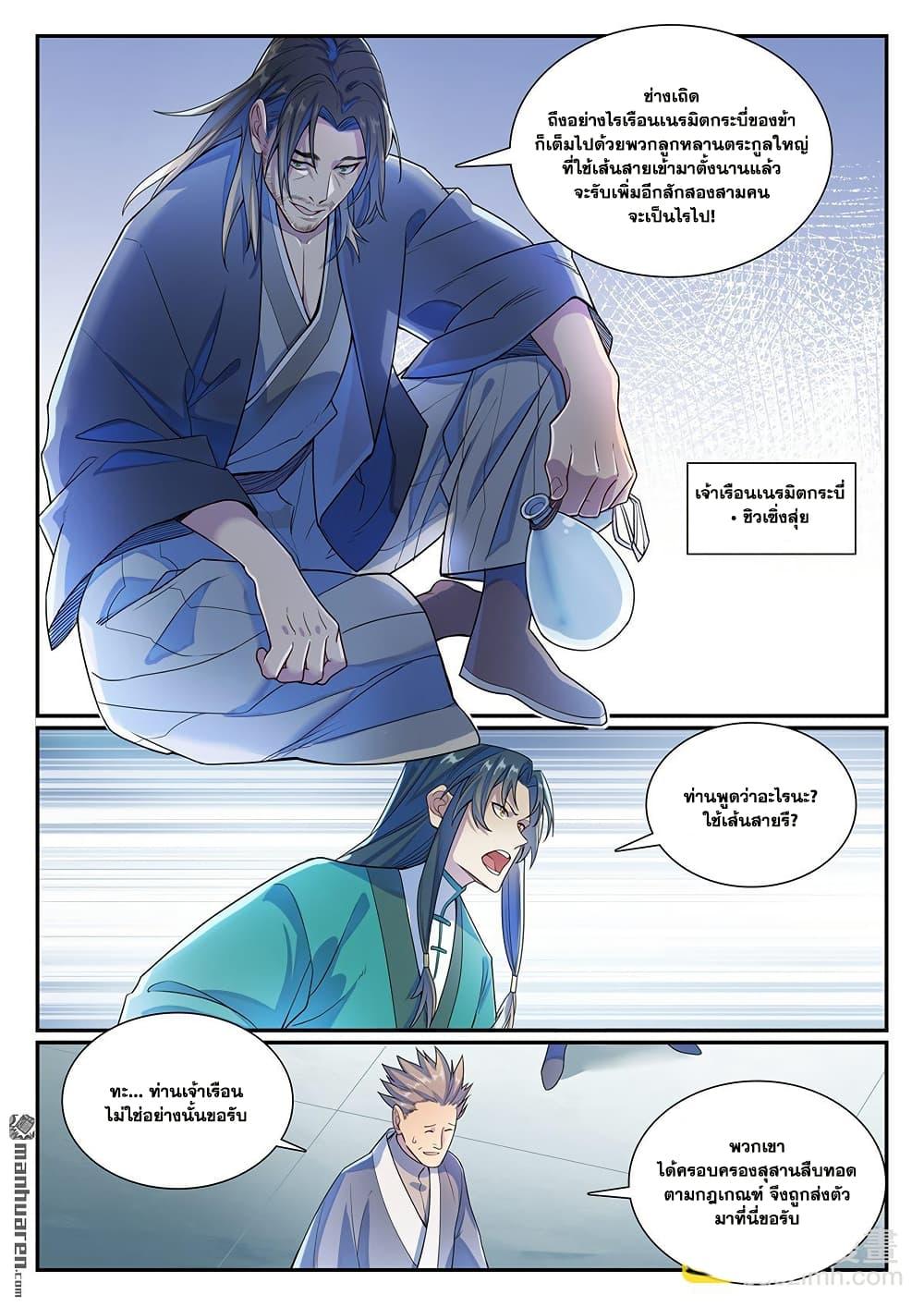 Manga-lc-com อ่านมังงะ อ่านการ์ตูน ออนไลน์ ฟรี Bailian Chengshen ตอนที่ 1 2 3 4 5 6 7 8 9 10 11 12 13 14 ฟรี ไม่มีโฆษณา Manga-lc - อ่าน มังงะ อ่าน การ์ตูน ออนไลน์ อ่านมังงะ ฟรี