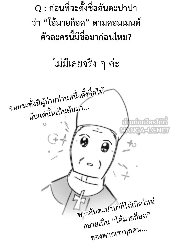 อัศวินเดลิเวอรี ตอนที่ รีวิว รูปที่ 48