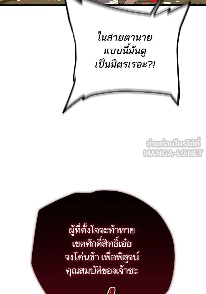 เริ่มเกมพร้อม 13 คุณสมบัติลับ ตอนที่ 5 รูปที่ 24