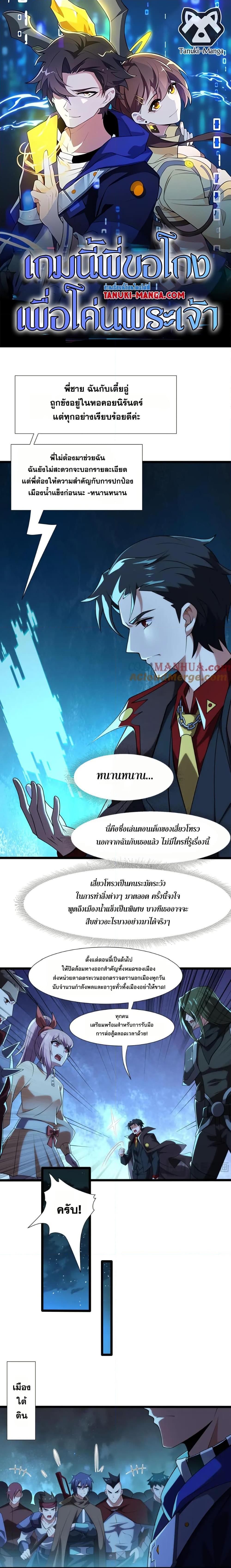 Manga-lc-com อ่านมังงะ อ่านการ์ตูน ออนไลน์ ฟรี I Rely On Cheat To Hunt Gods ตอนที่ 1 2 3 4 5 6 7 8 9 10 11 12 13 14 ฟรี ไม่มีโฆษณา Manga-lc - อ่าน มังงะ อ่าน การ์ตูน ออนไลน์ อ่านมังงะ ฟรี