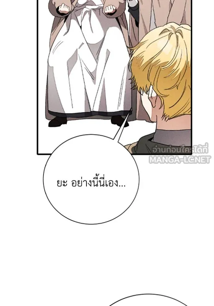 รักนะคะ ป๊ะป๋า ตอนที่ 35 รูปที่ 70