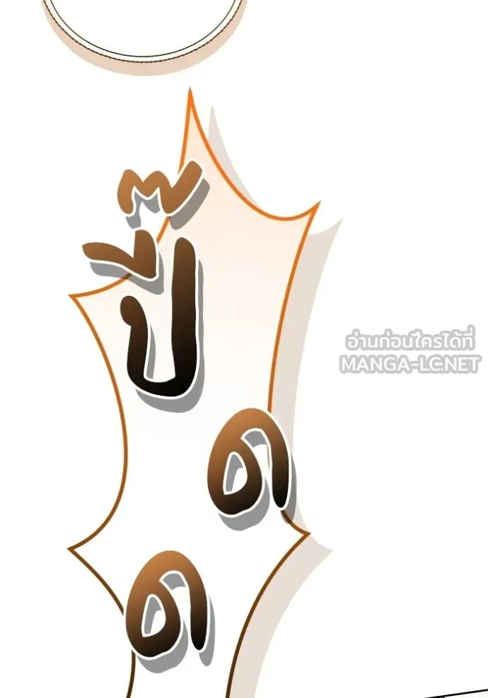 เจ้าสาวอัคนีดำ ตอนที่ 92 รูปที่ 21