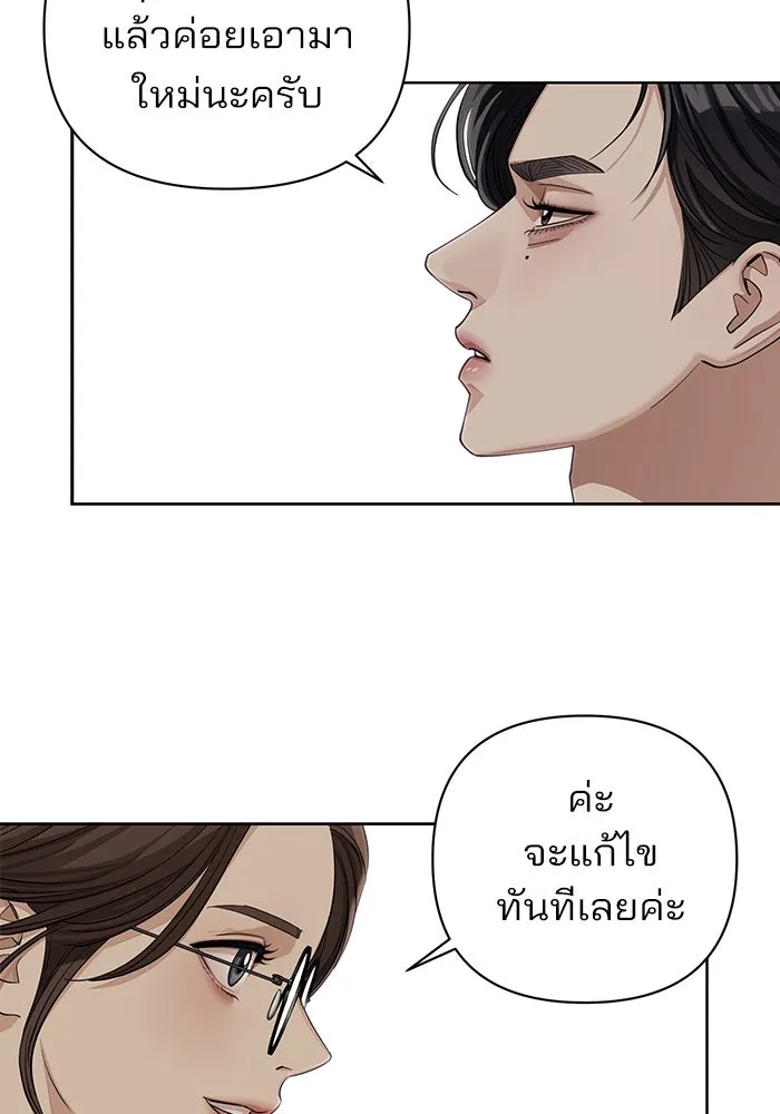 ความรักของอิซอบ ตอนที่ 16 รูปที่ 47