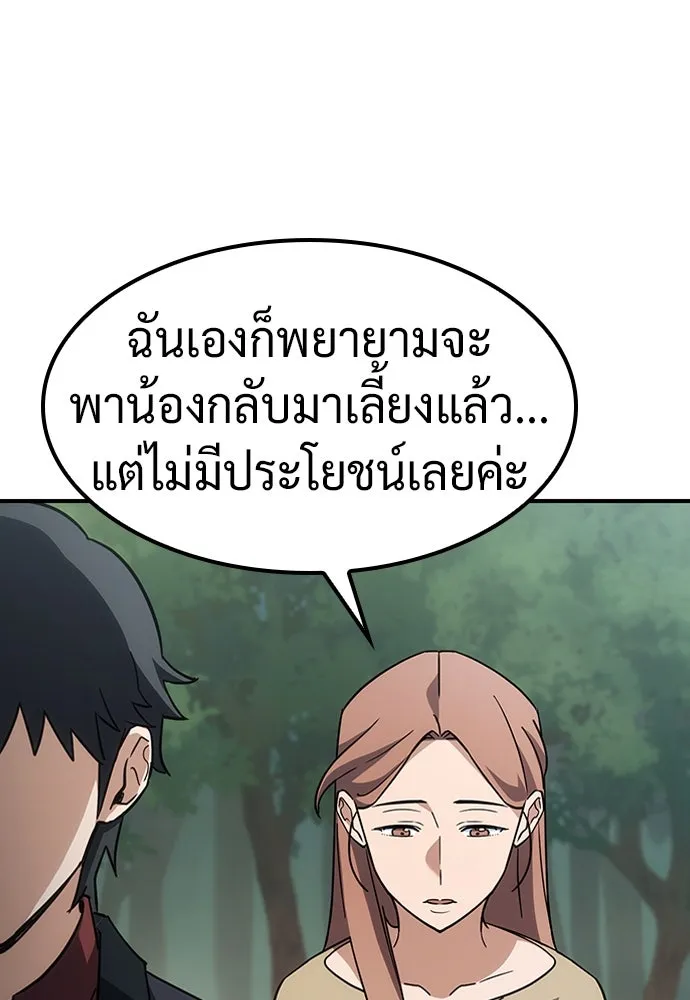 คลินิกสัตว์ต่างโลกของคิมโอจิน ตอนที่ 5 รูปที่ 100