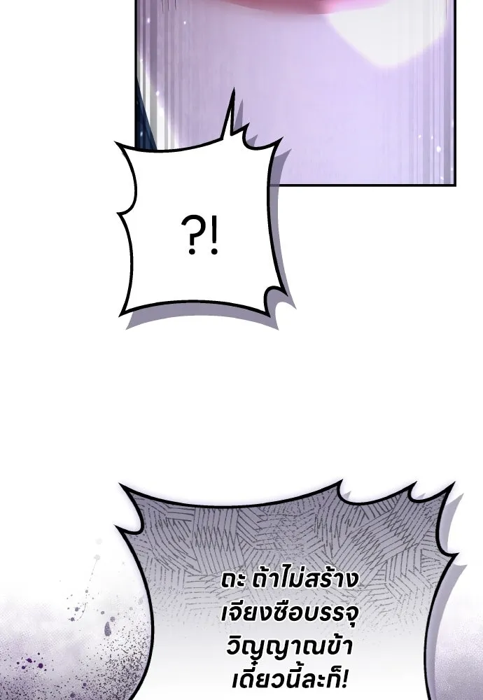 ข้าเนี่ยนะเป็นพระสนม ตอนที่ 118 นี่ข้าเอง รูปที่ 59